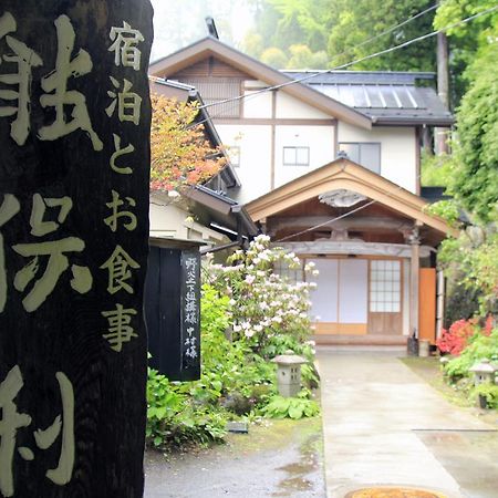 御岳山 天空の宿坊 能保利（のぼり） 青梅市 エクステリア 写真